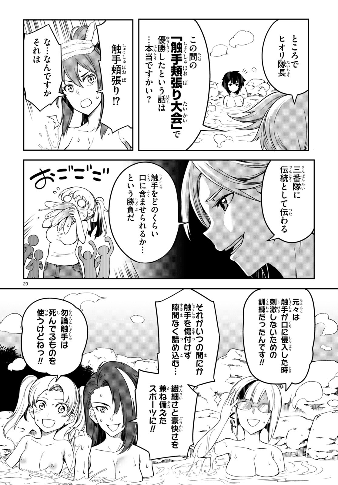 Page 20
