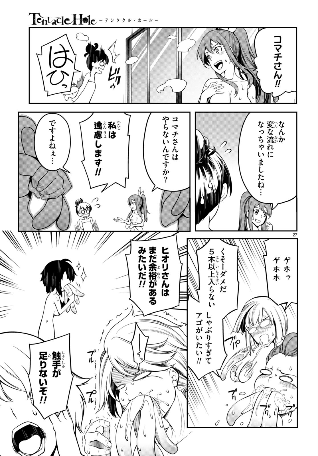 Page 27