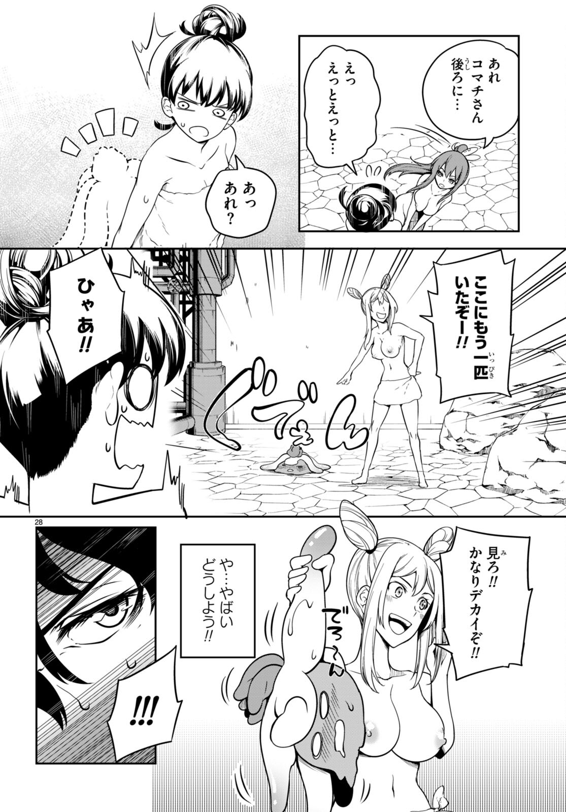 Page 28