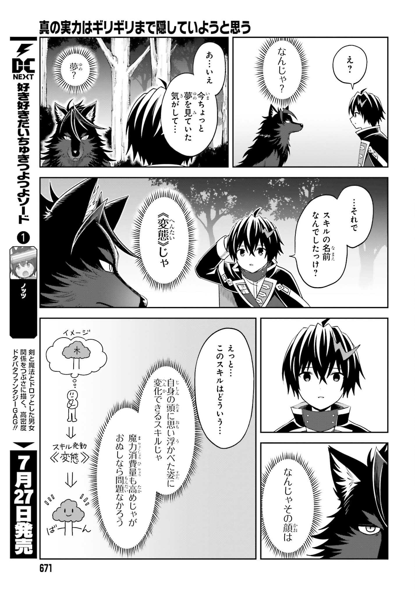 Page 20
