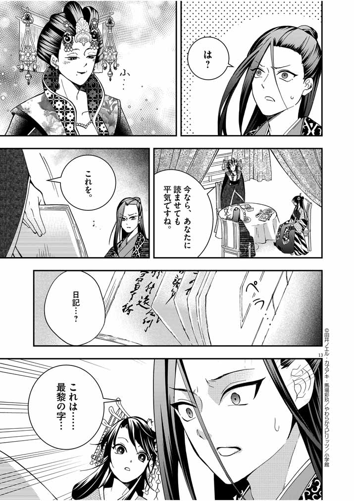 Page 13