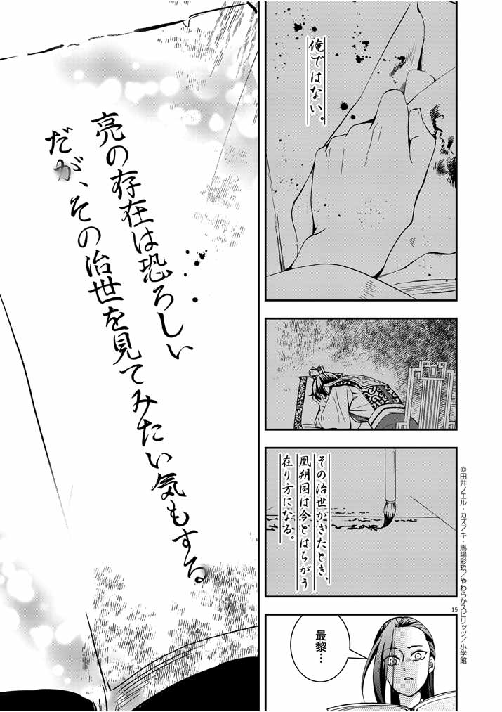 Page 15