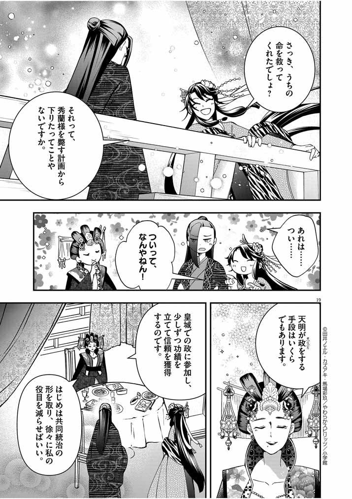 Page 19