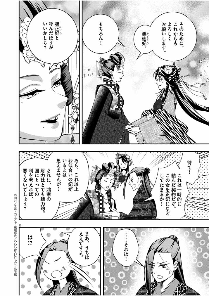 Page 20