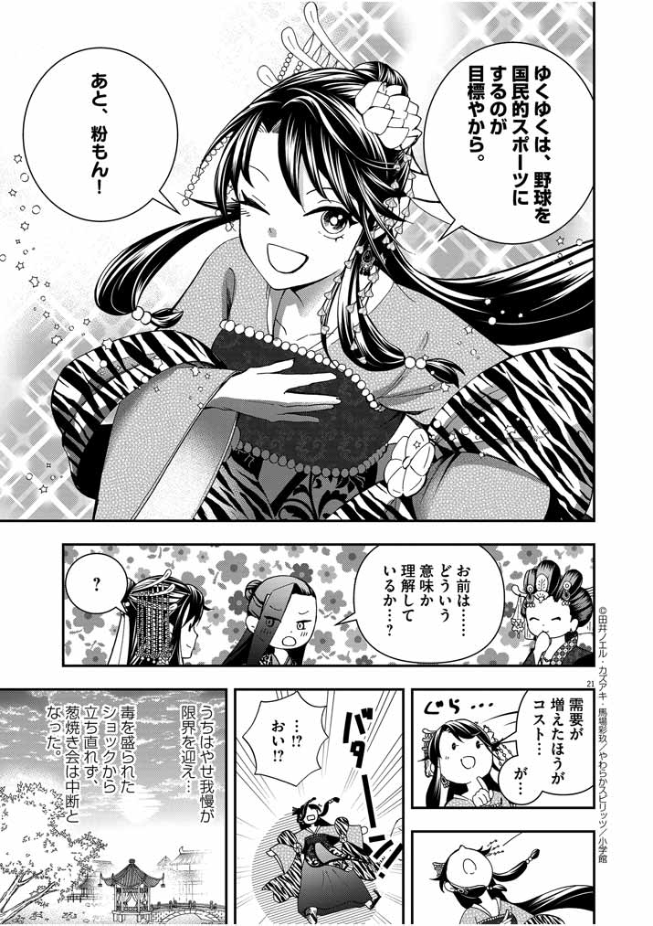 Page 21