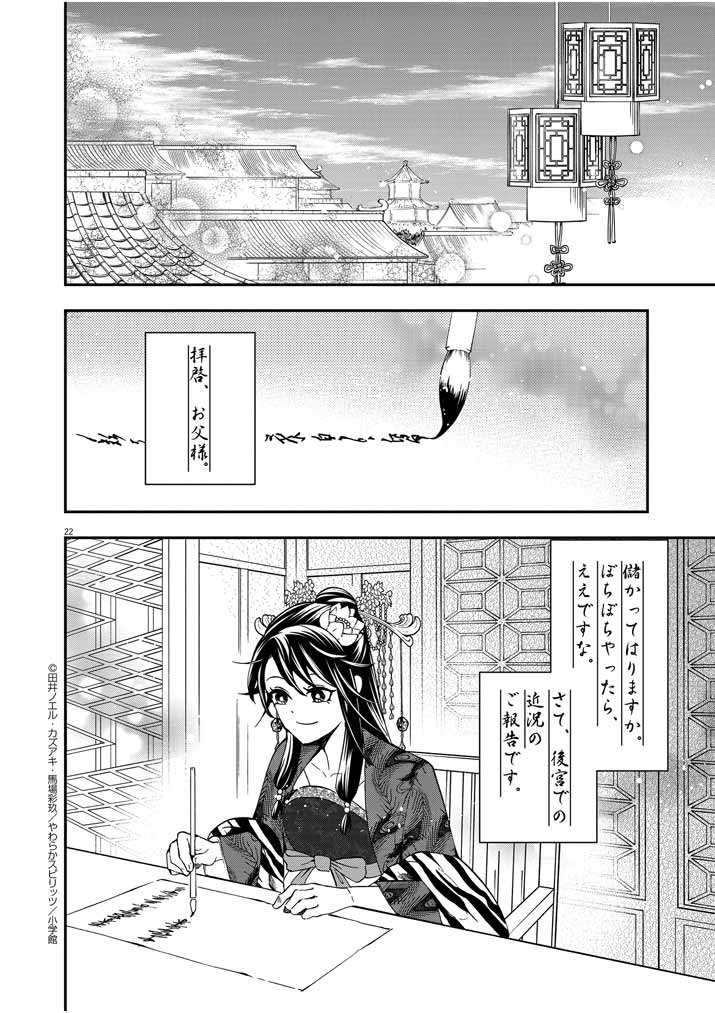 Page 22