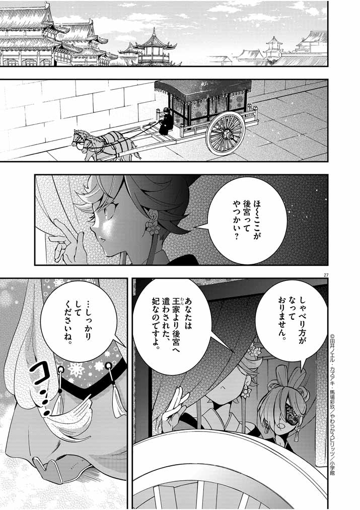 Page 27