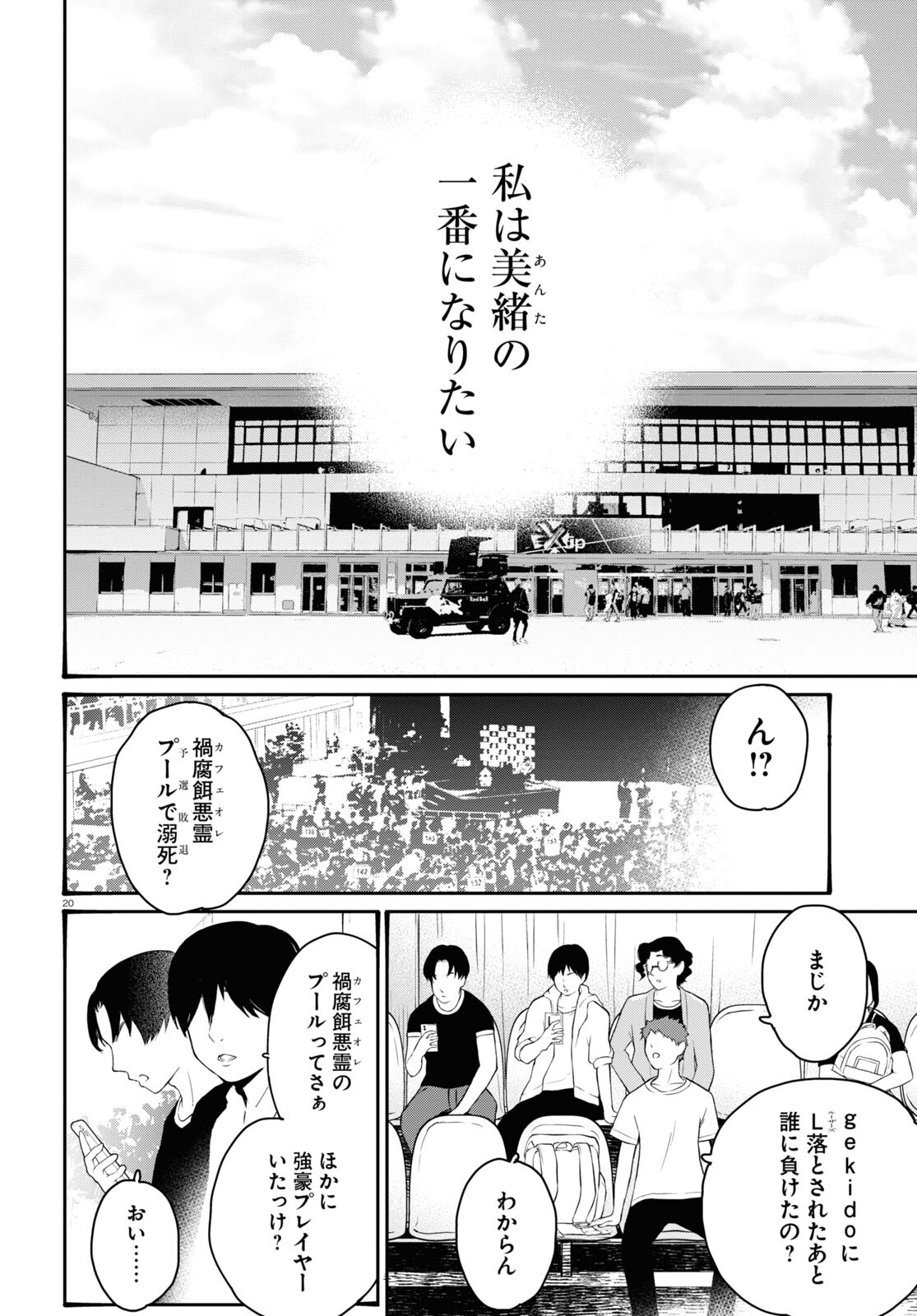 Page 20