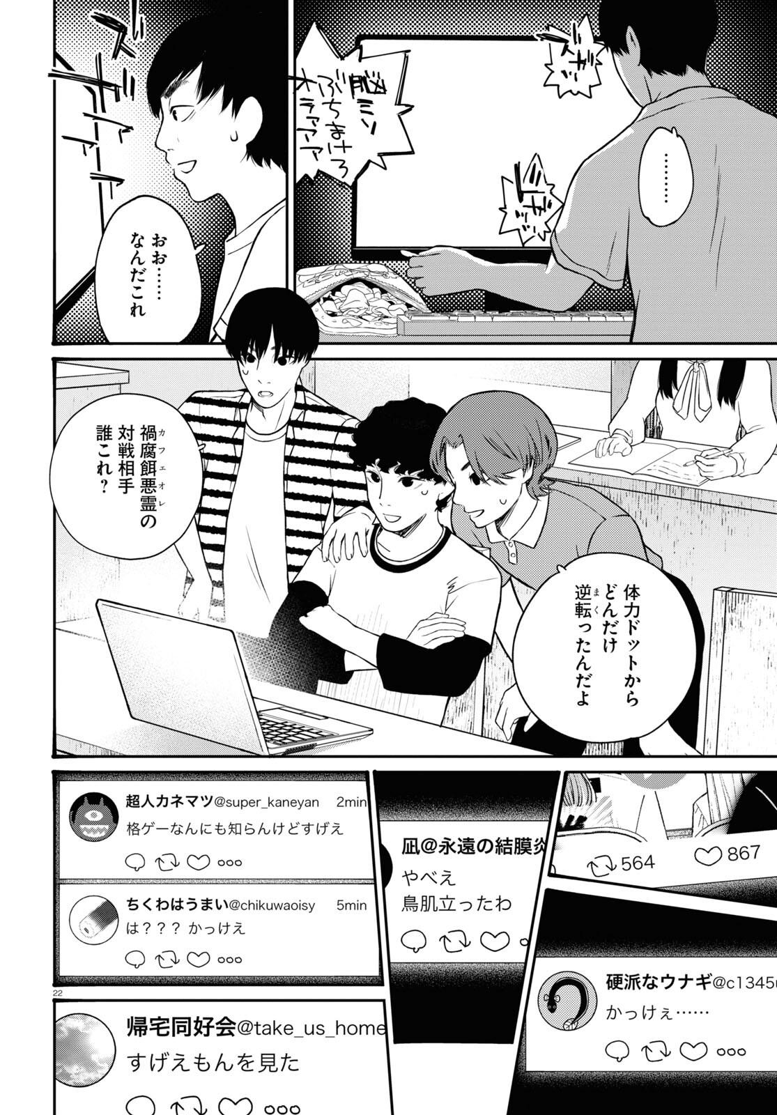 Page 22
