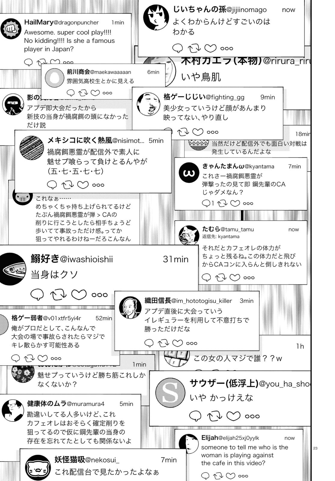 Page 23