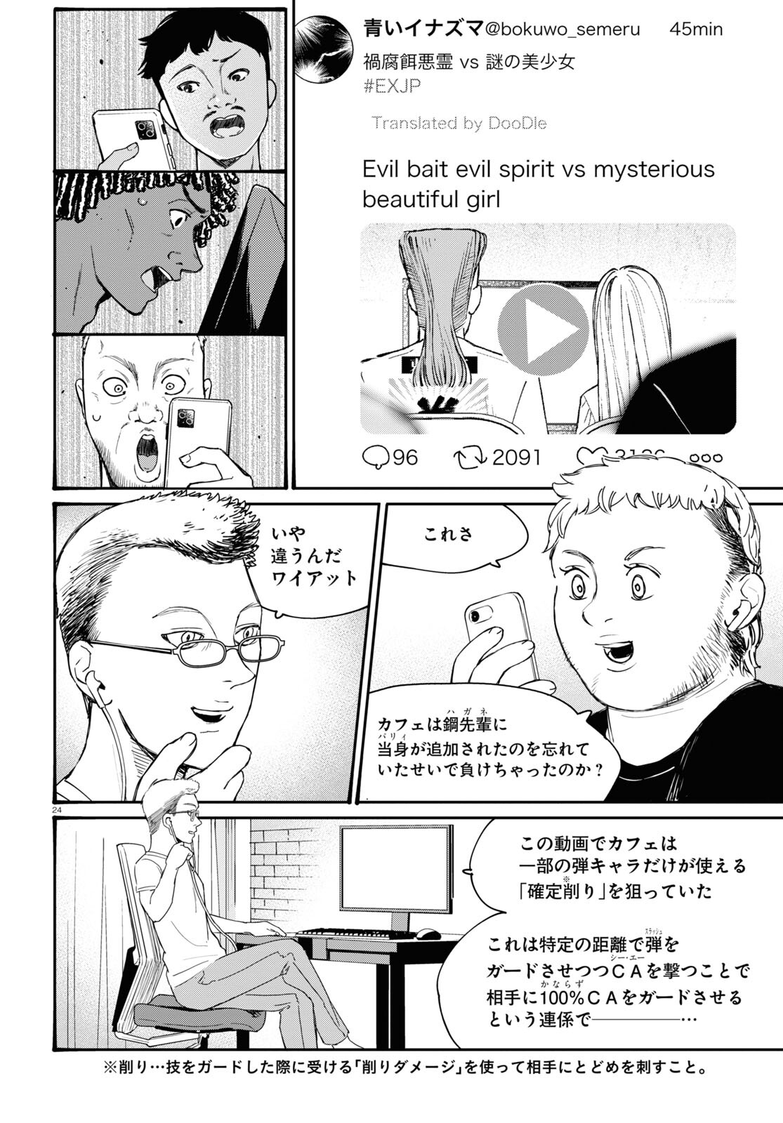 Page 24