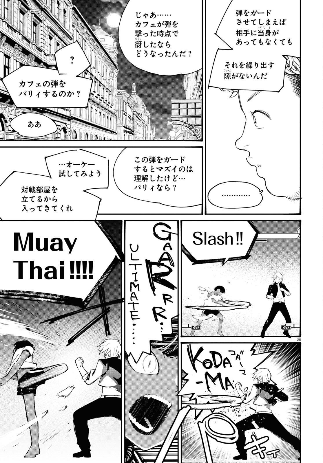 Page 25