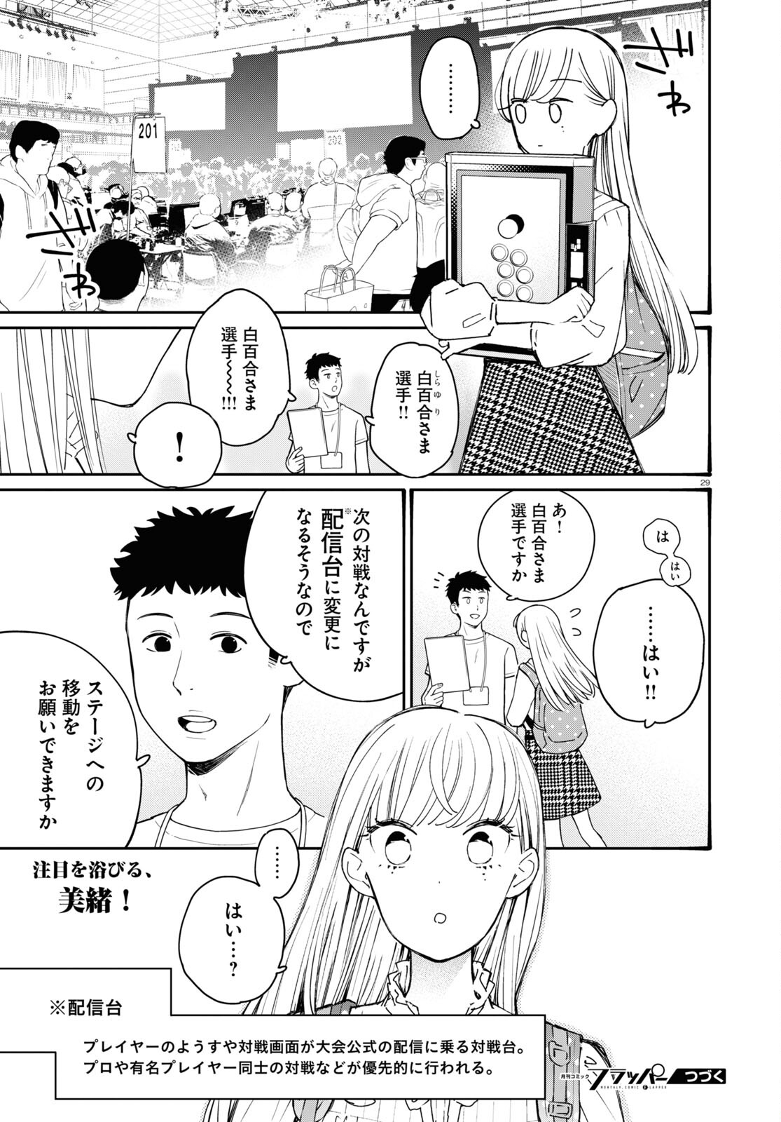 Page 29