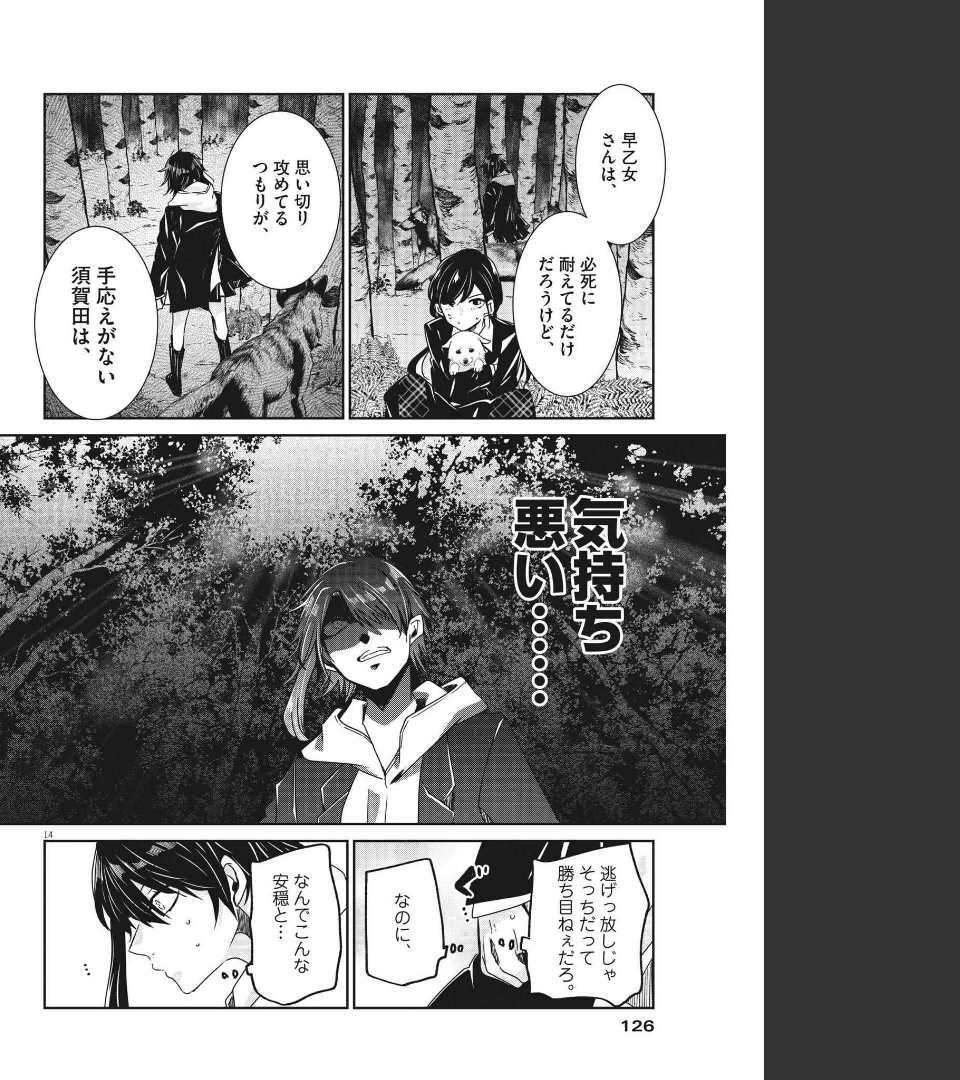 Page 14