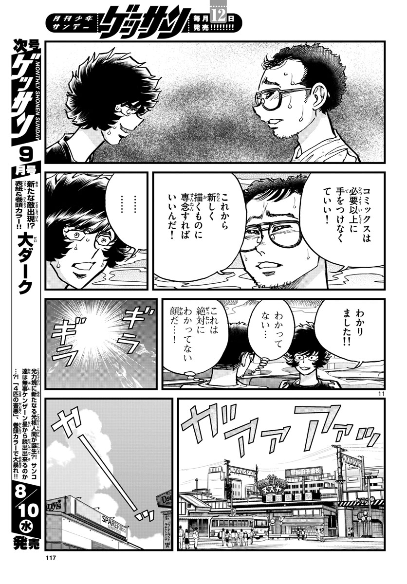 Page 11