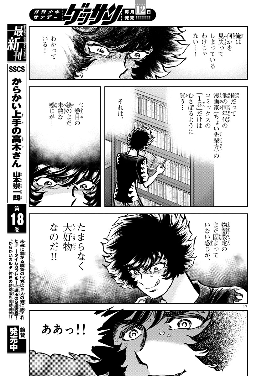 Page 17