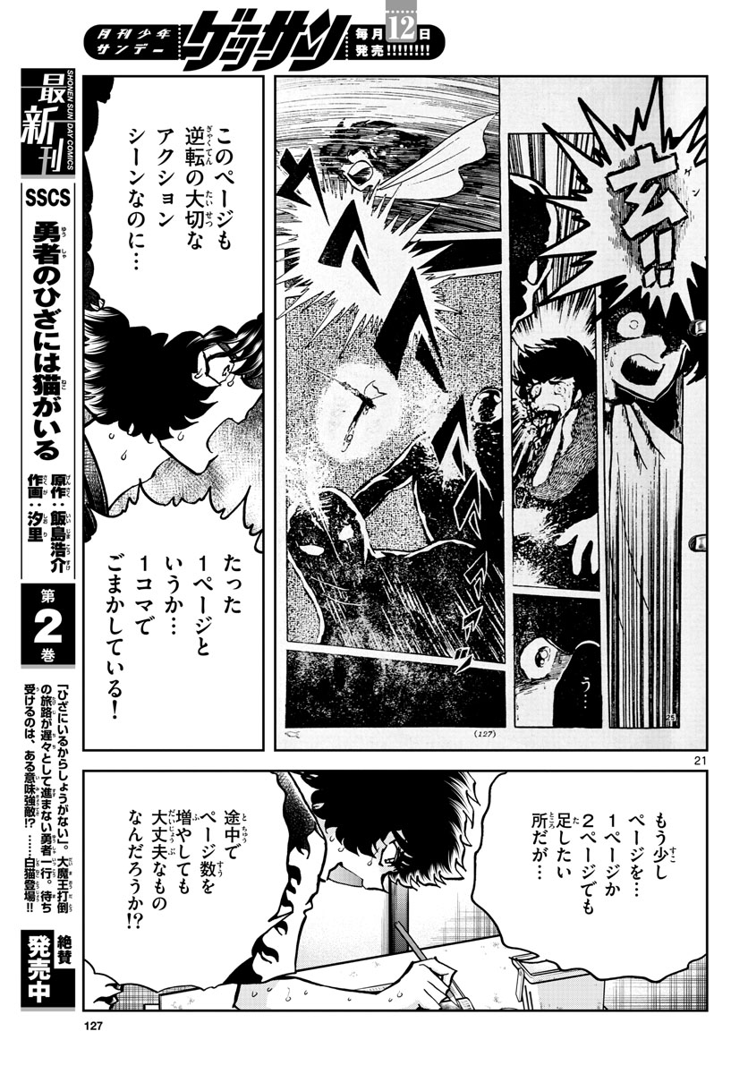 Page 21