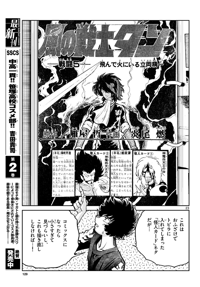 Page 23