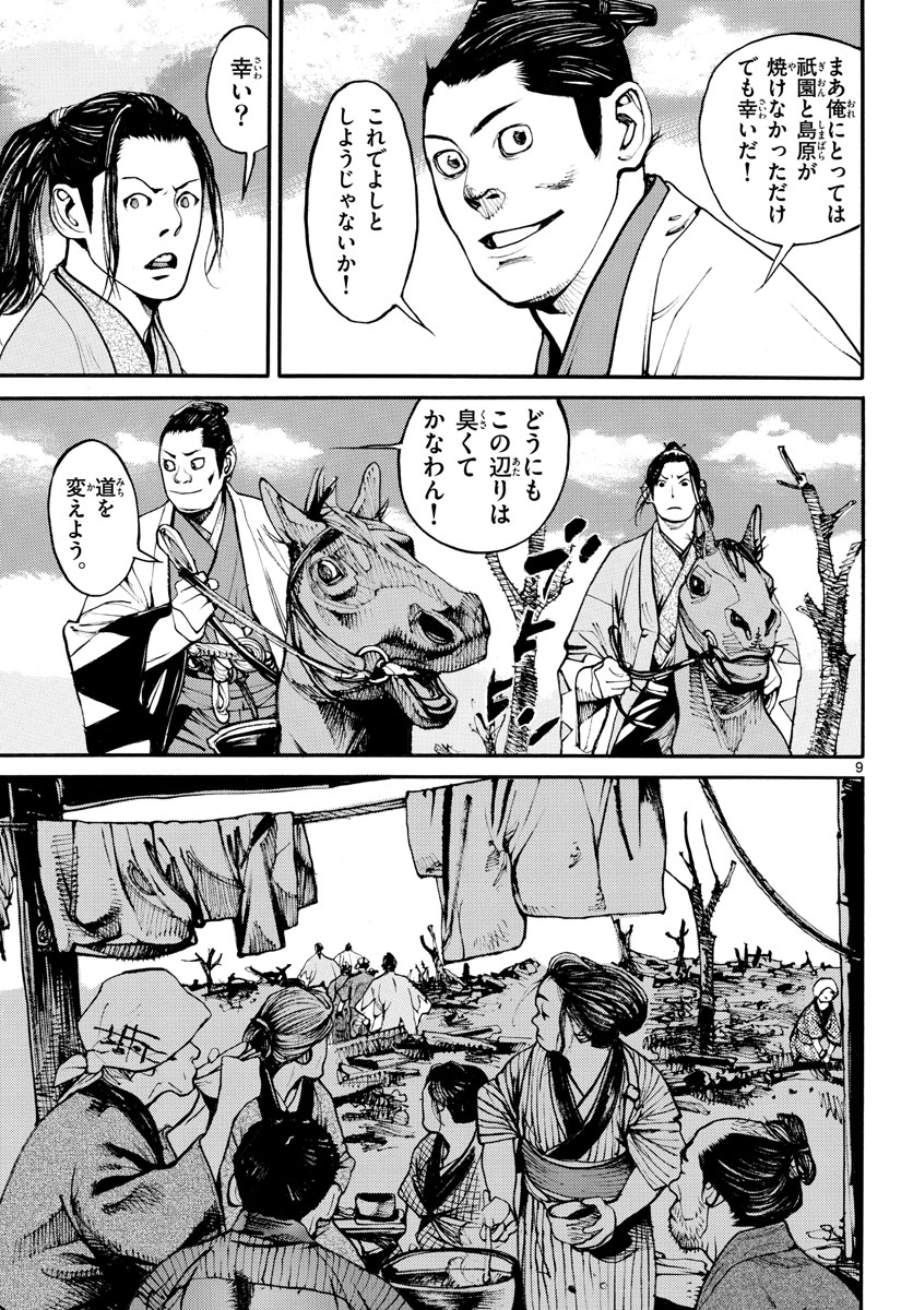Page 9