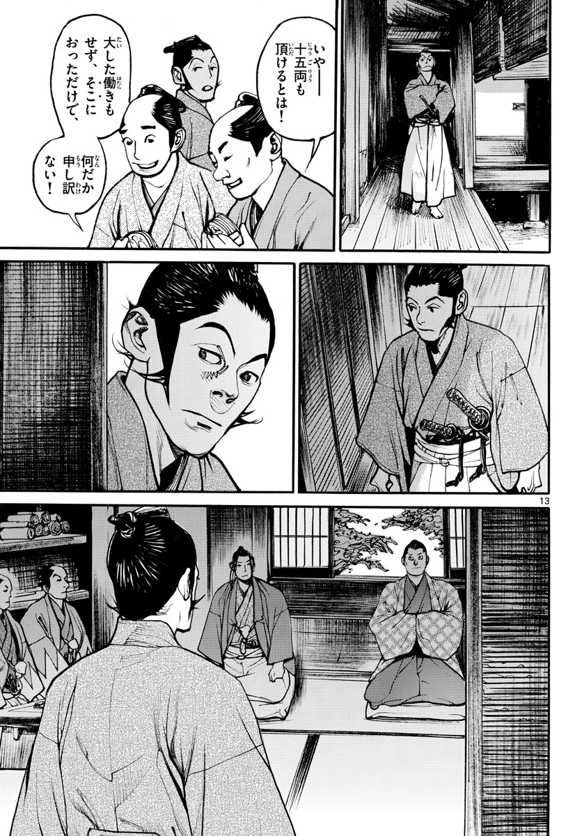 Page 13