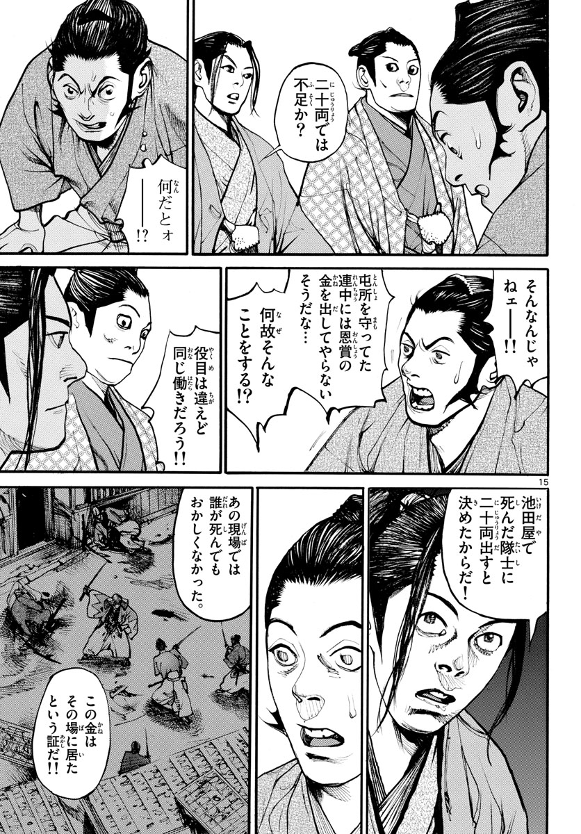 Page 15