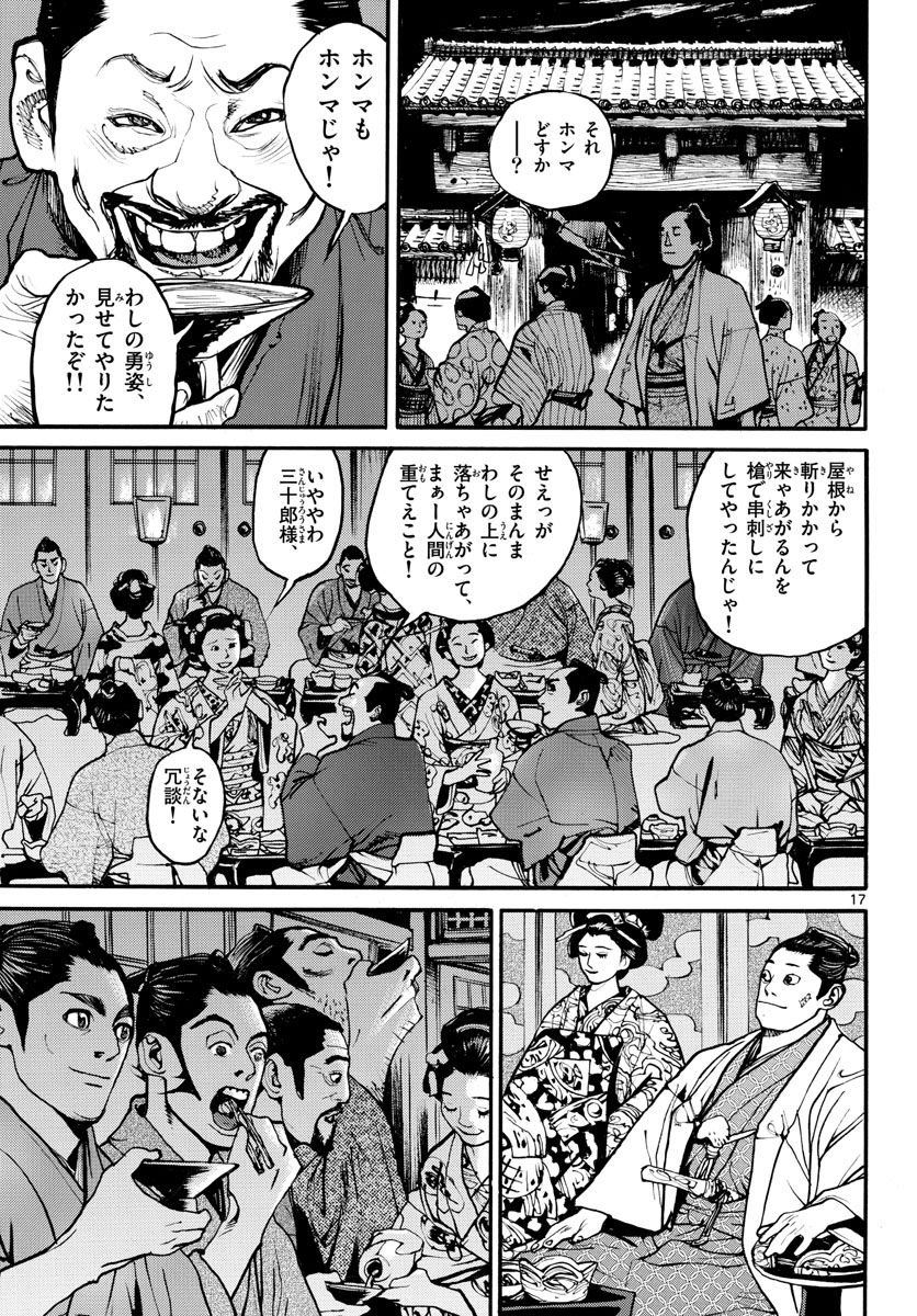 Page 17