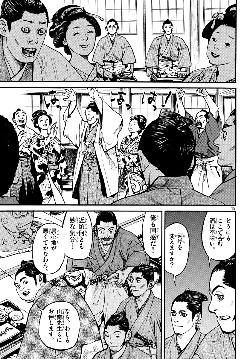 Page 19