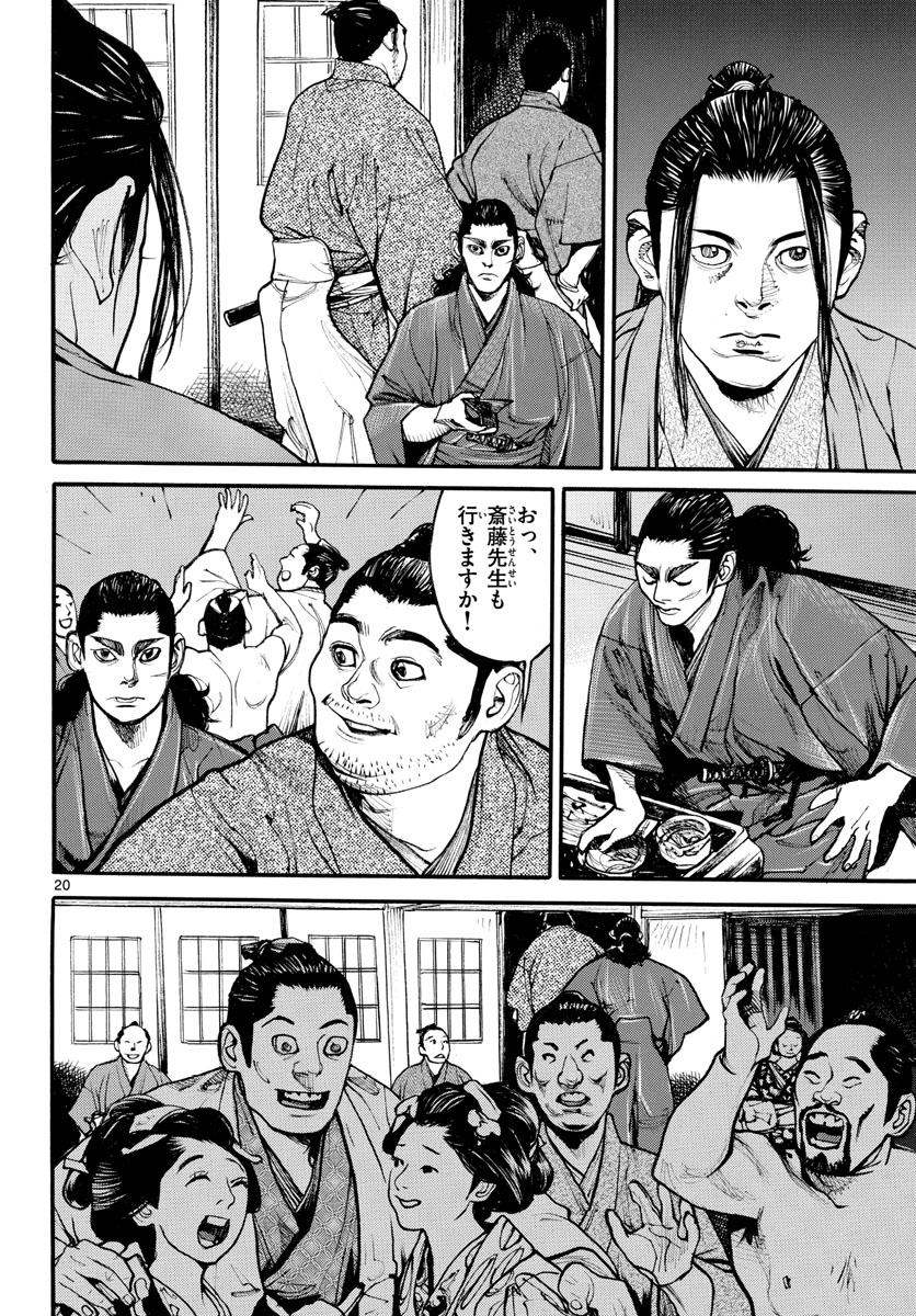 Page 20