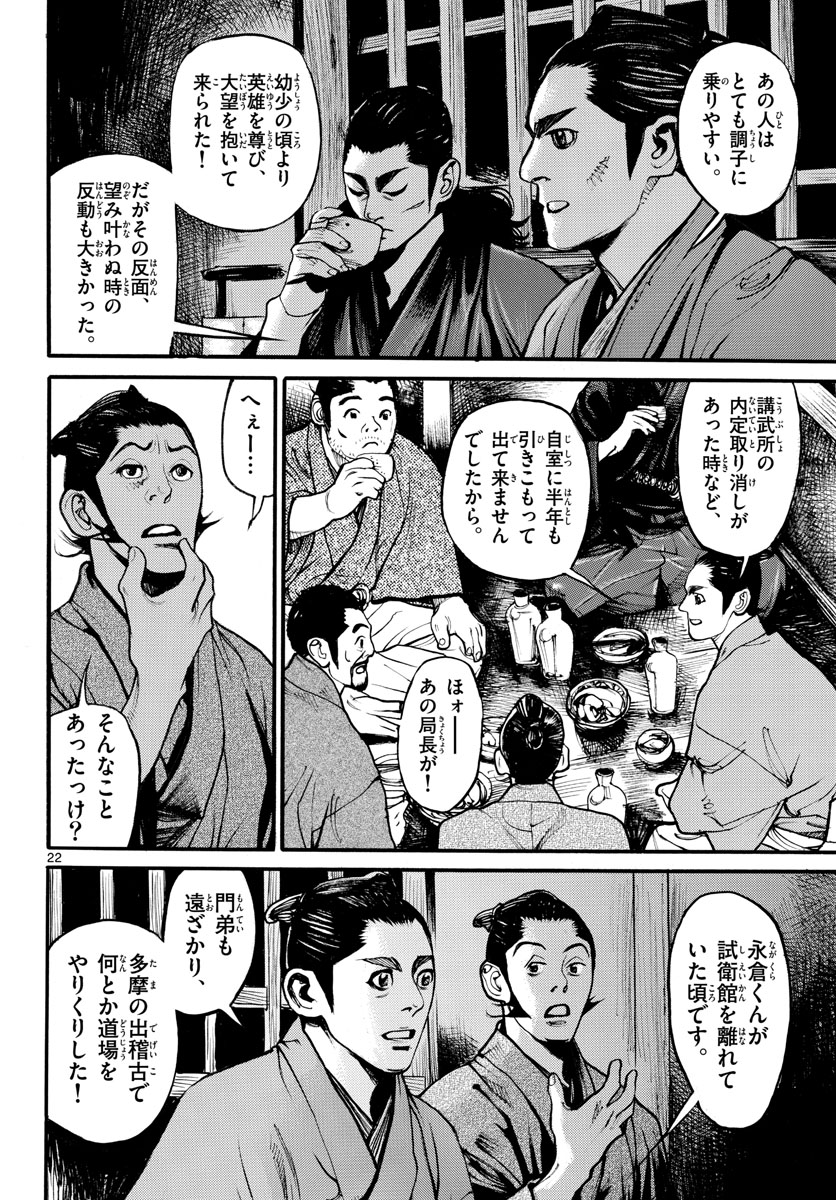 Page 22