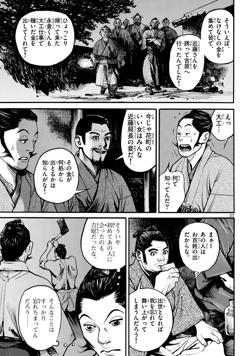 Page 23