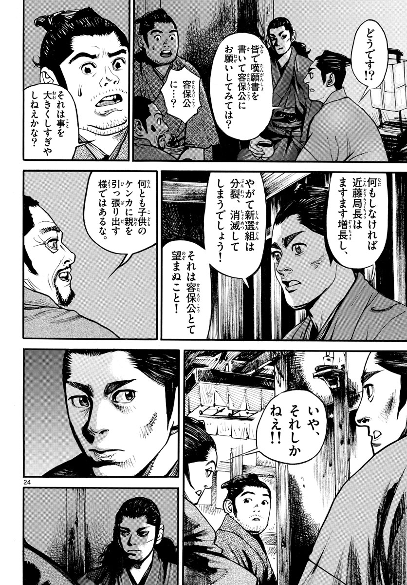 Page 24