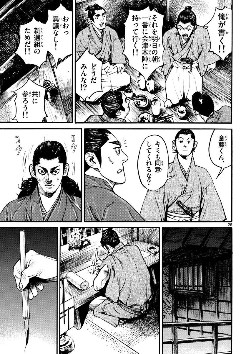 Page 25