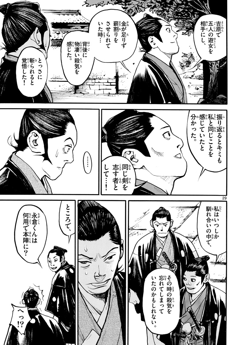 Page 29
