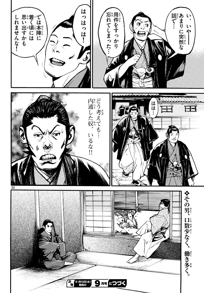 Page 30