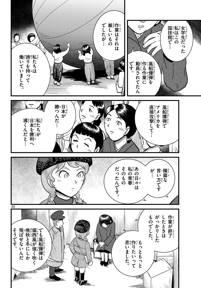 Page 20