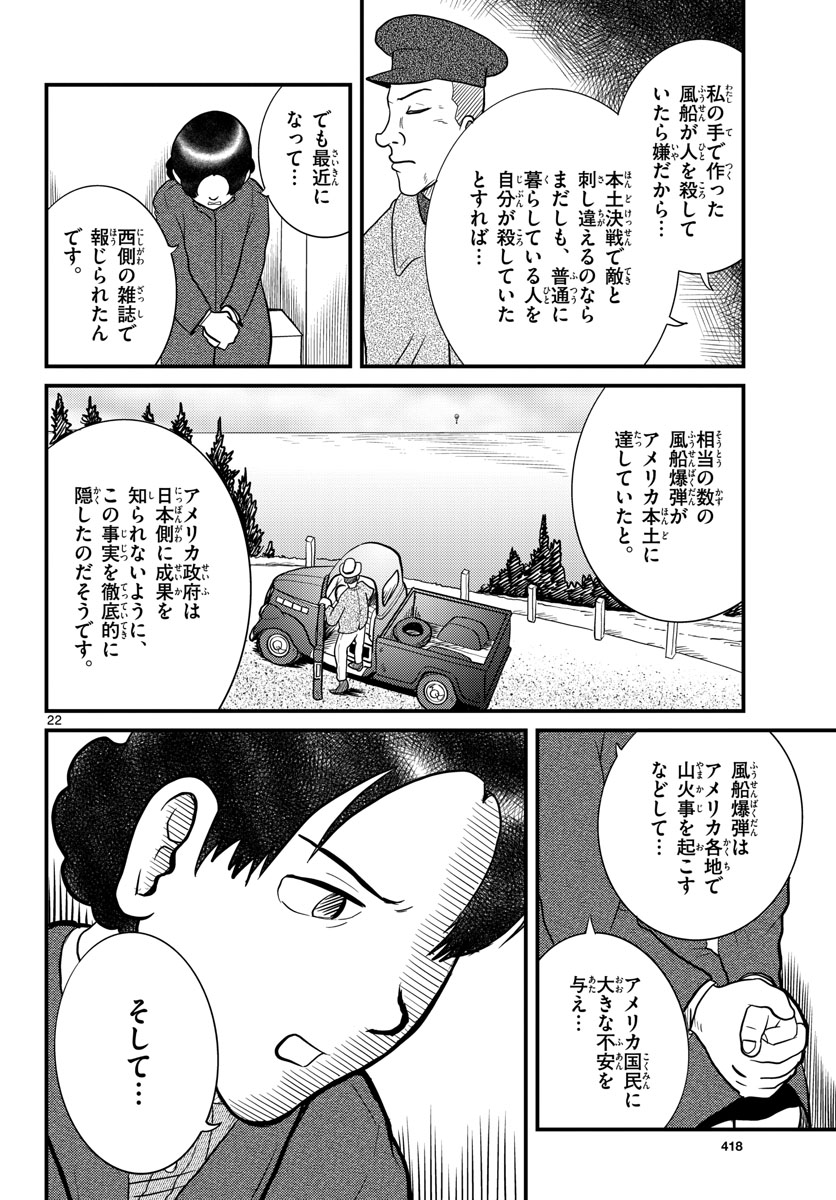 Page 22