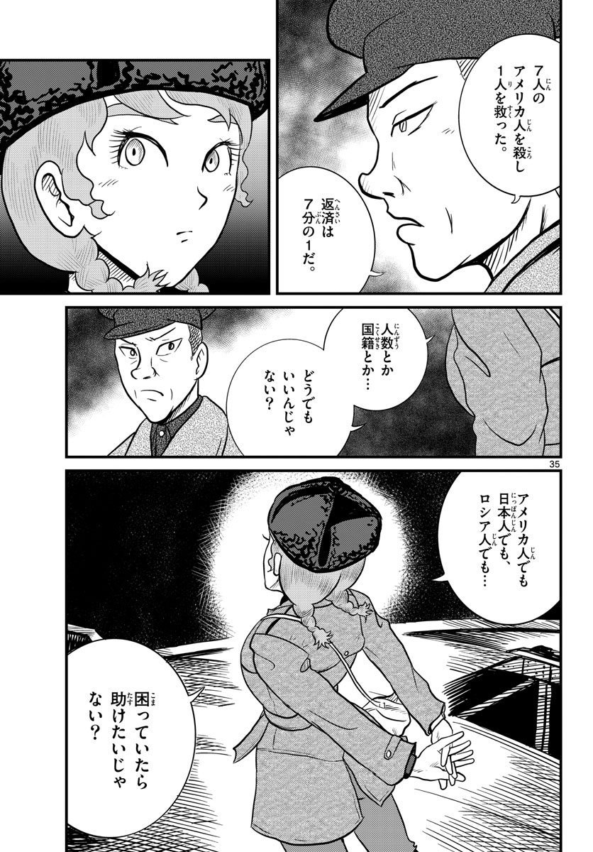 Page 35