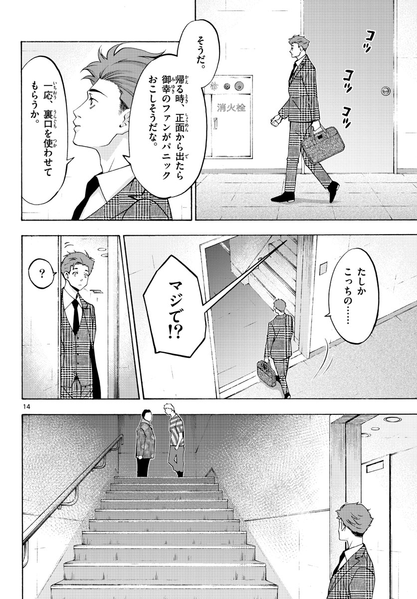 Page 14