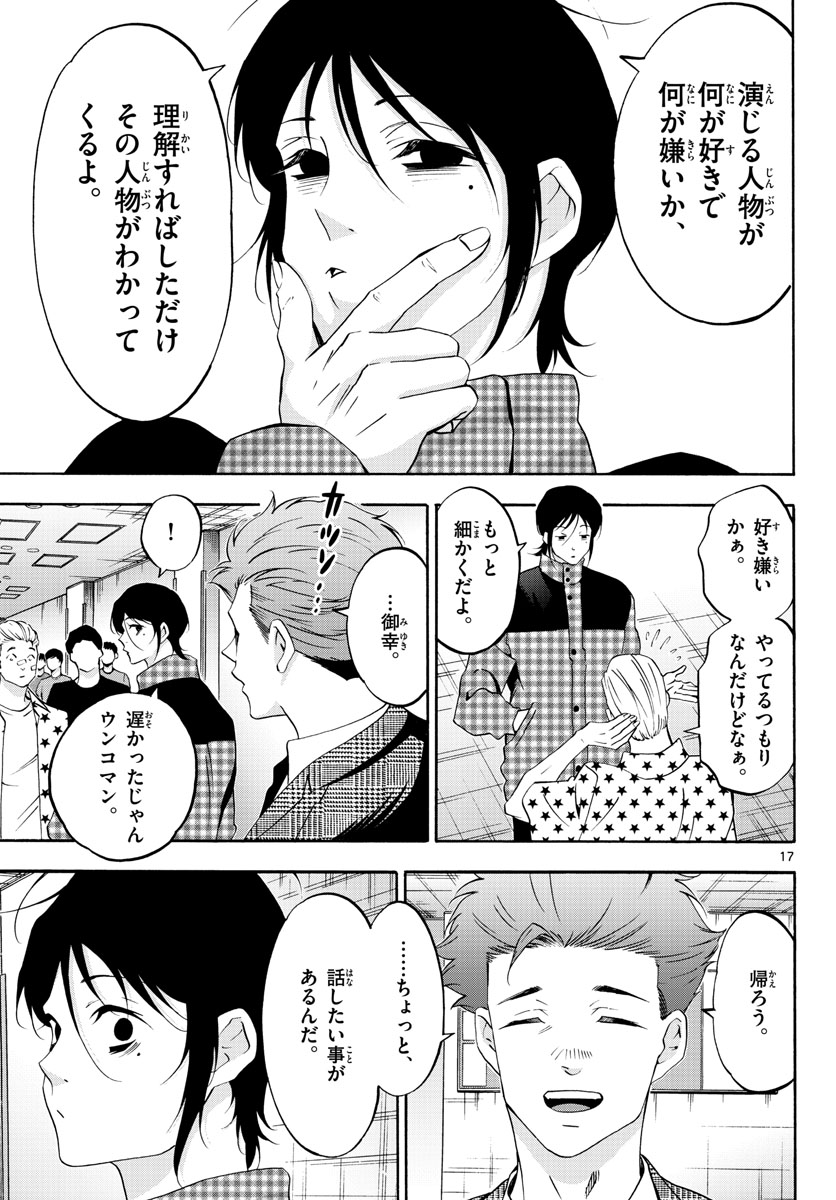 Page 17
