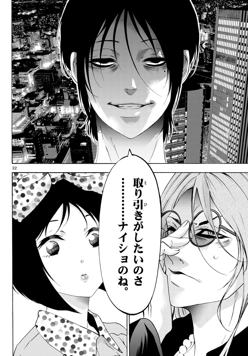 Page 22