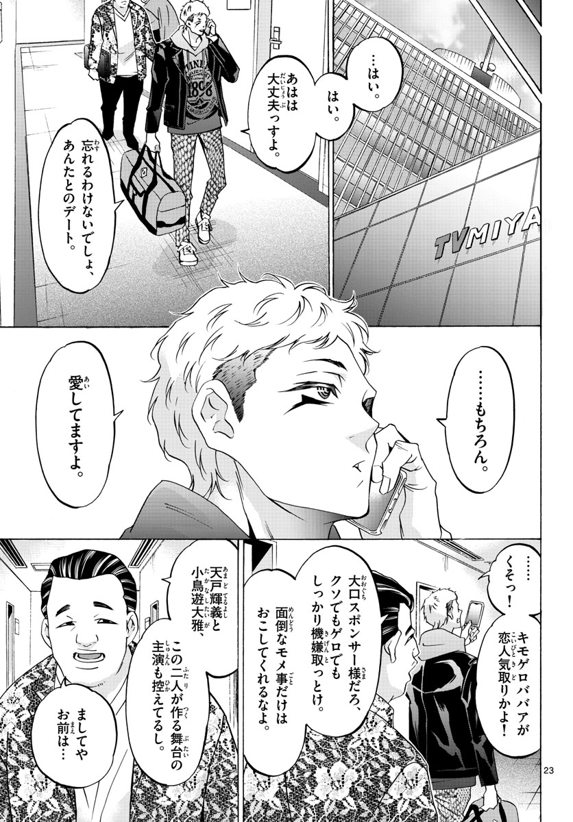 Page 23