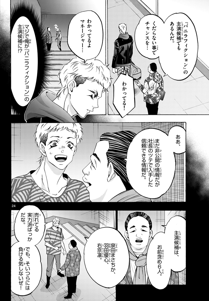 Page 24