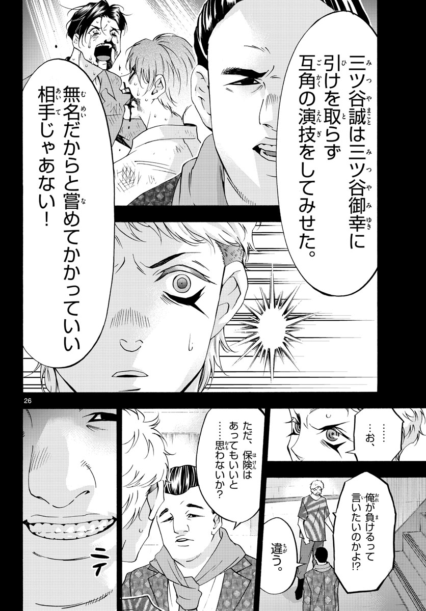 Page 26