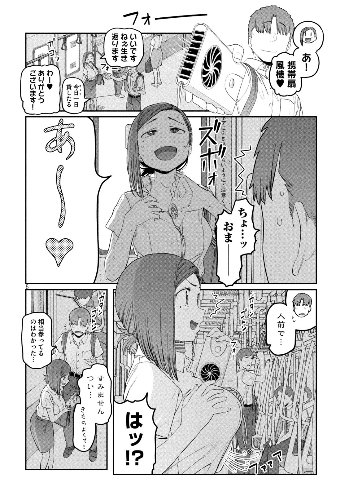 Page 6