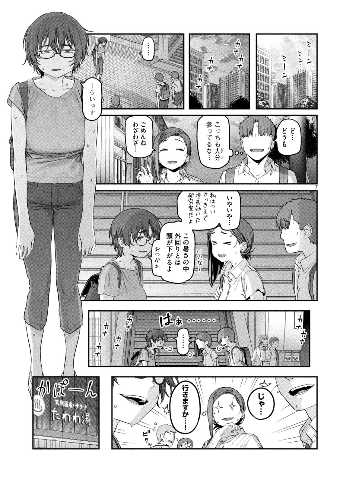 Page 7