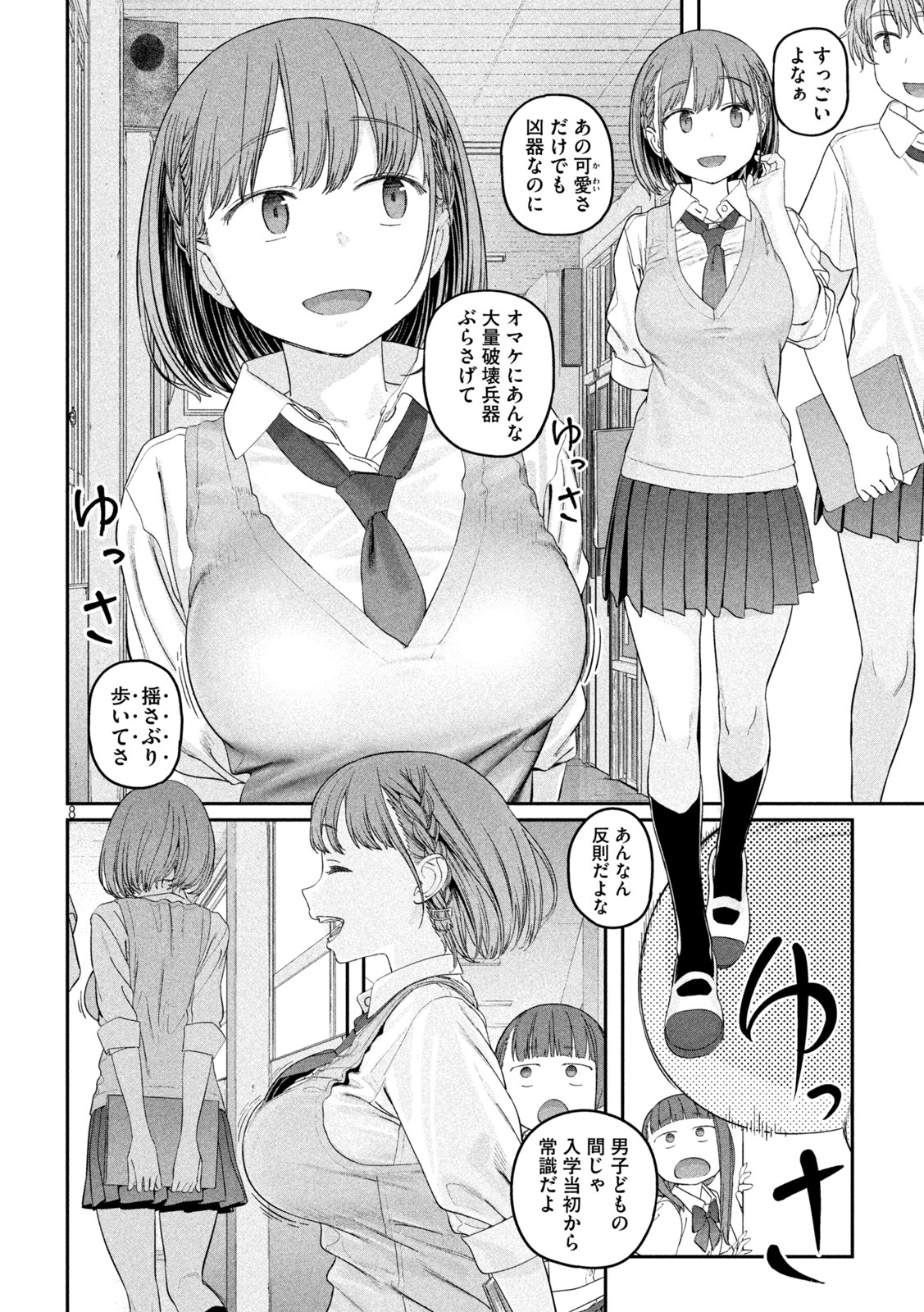 Page 8