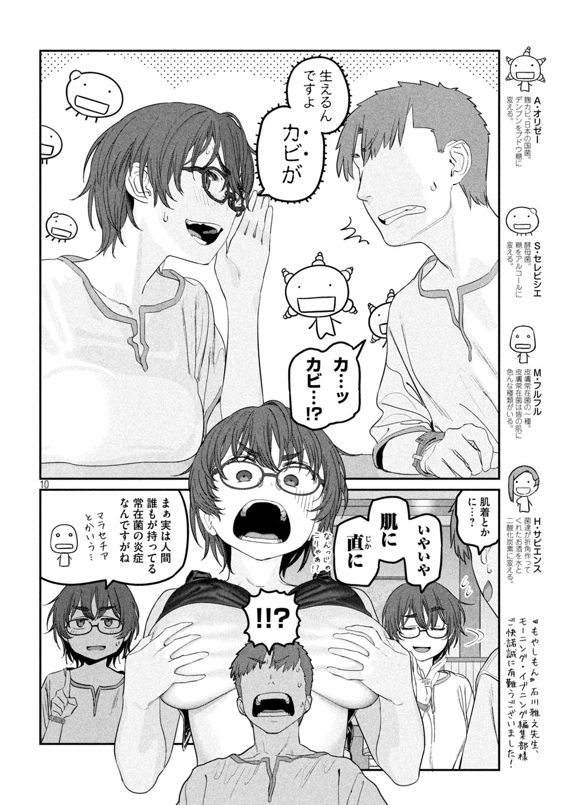 Page 10