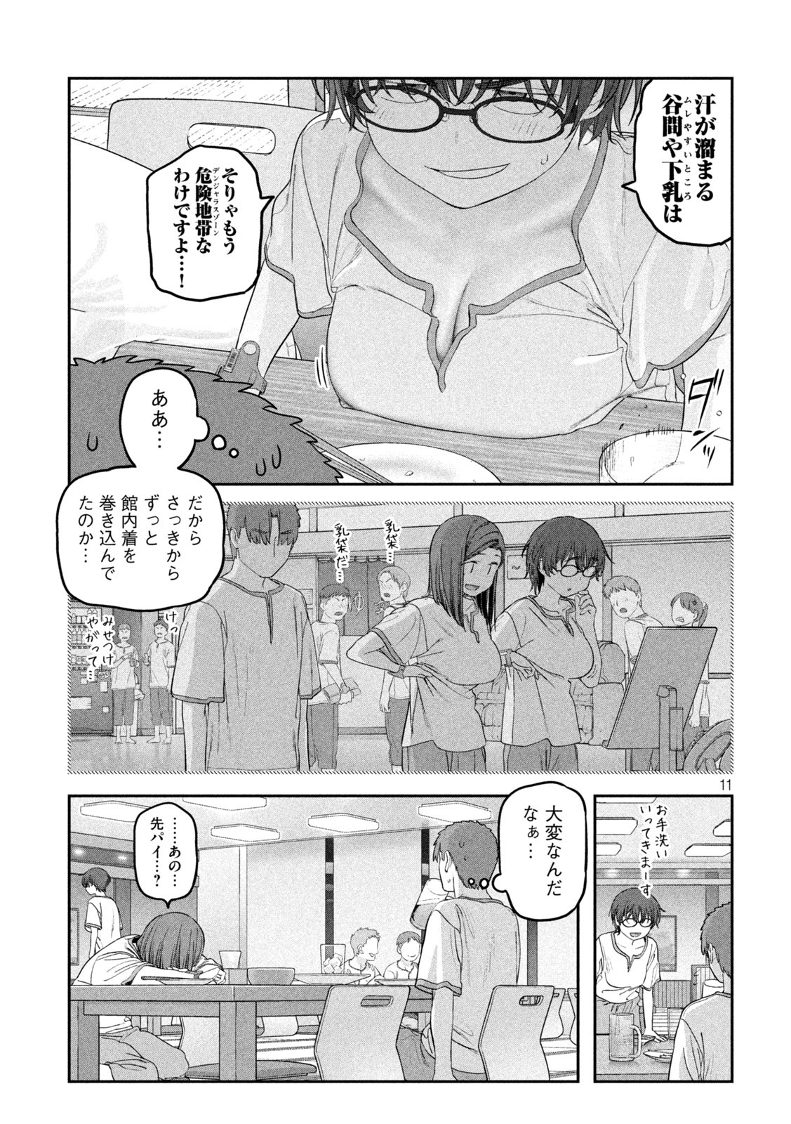 Page 11