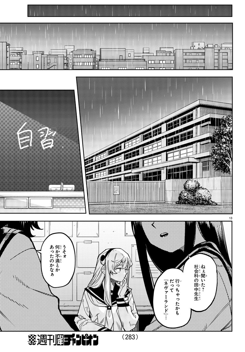 Page 13