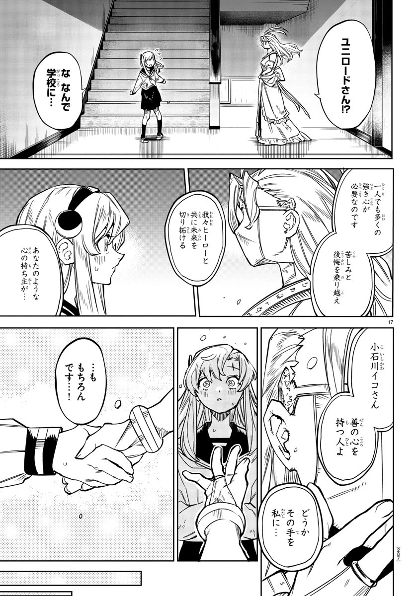 Page 17